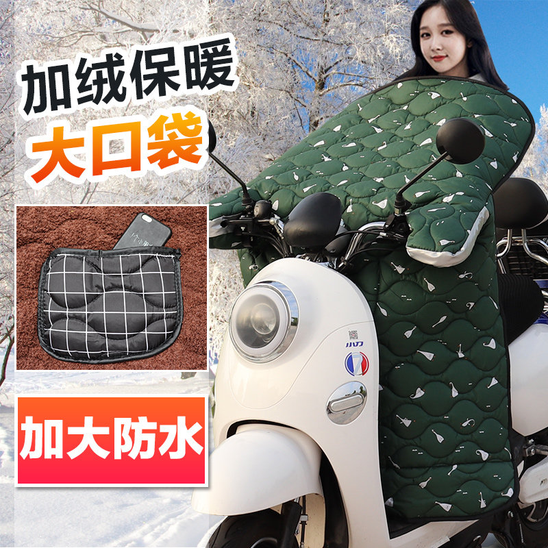 Jadie electric motor car wind shield by winter gush thickened waterproof tramway battery Autumn winter weather-proof windproof cover