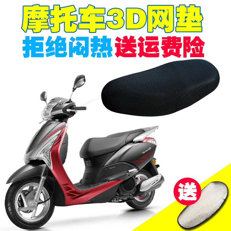 Suitable for WH110T-A motorcycle seat cover Honda Jiayu 110 scooter sunscreen mesh universal seat cover