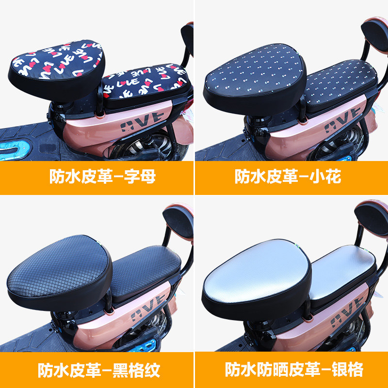 Small knife green source Emma electric car bicycle seat cover sunscreen heat insulation breathable waterproof battery car seat cover leather