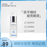 Травяная разглаживающая эссенция, гель, осветляющий крем для глаз, увлажняющий красный (черный) чай, против темных кругов под глазами