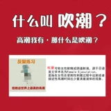 Оригинальное улучшение страстное удовольствие от жидкости взрослые женские продукты выдувают желтые специальные частные детали холодные брызги Любовь и интерес, желание желать