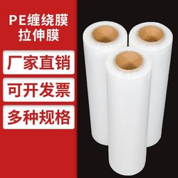 Stretch Film Packaging Film Width 50cm Packaging Film Wholesale Stretch Film Large Roll Industrial Cling Film Pe Plastic Protective Film