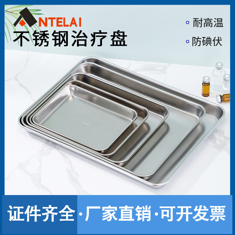 304 stainless steel treatment disc anti-iodine square disc instrument disinfection placing utensil surgical depository dentistry medical shallow pan