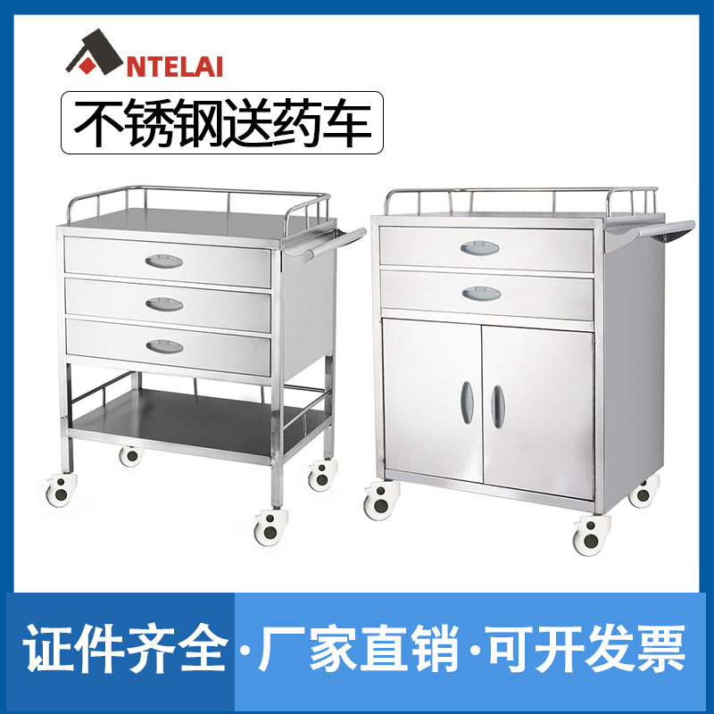Thickening stainless steel disk room recycling medicine cabinet type car car car nurse send pharmaceutical cabinet treatment vehicle