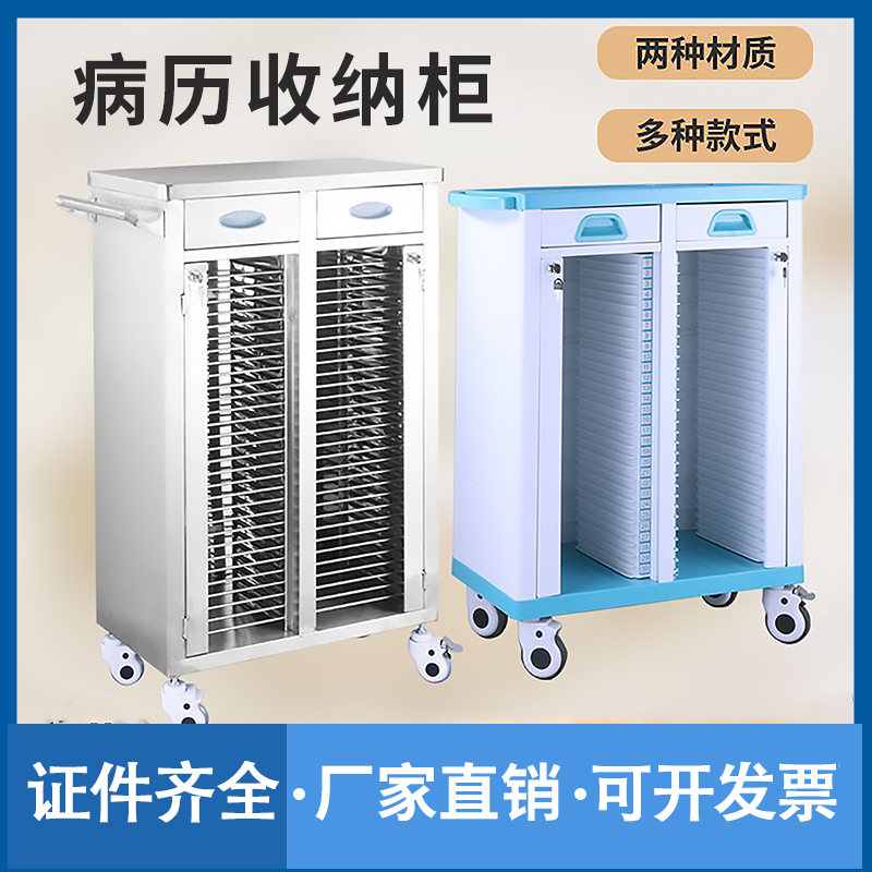 Medical ABS plastic stainless steel medical record clip car case file storage cabinet trolley thickened hospital file cabinet