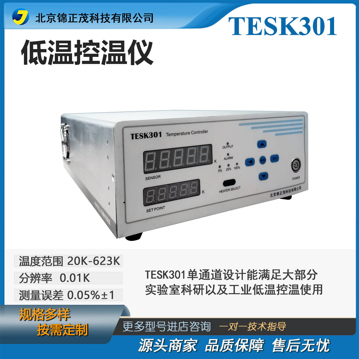 锦正茂 数显智能温控仪 220V/低温温度控制器20-623K/实验用仪器