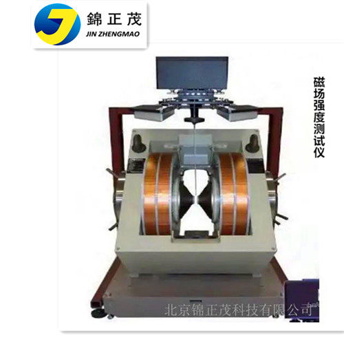 锦正茂科技磁场强度测试仪 实验室磁性材料基本磁性能测试