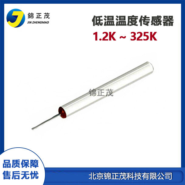 电阻温度计/实验室小型低温线绕型铑铁温度传感器/锦正茂企业店铺