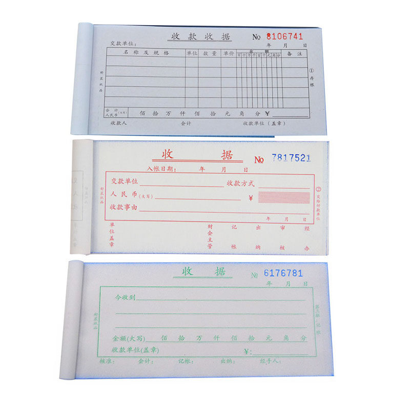 [USD 6.88] Bundam Sanlian Receipt Receipt With Copy Column Multi-column ...