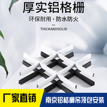Nanjing aluminum grille ceiling grape rack iron grille square pass grille square ceiling grid bar ceiling package installation