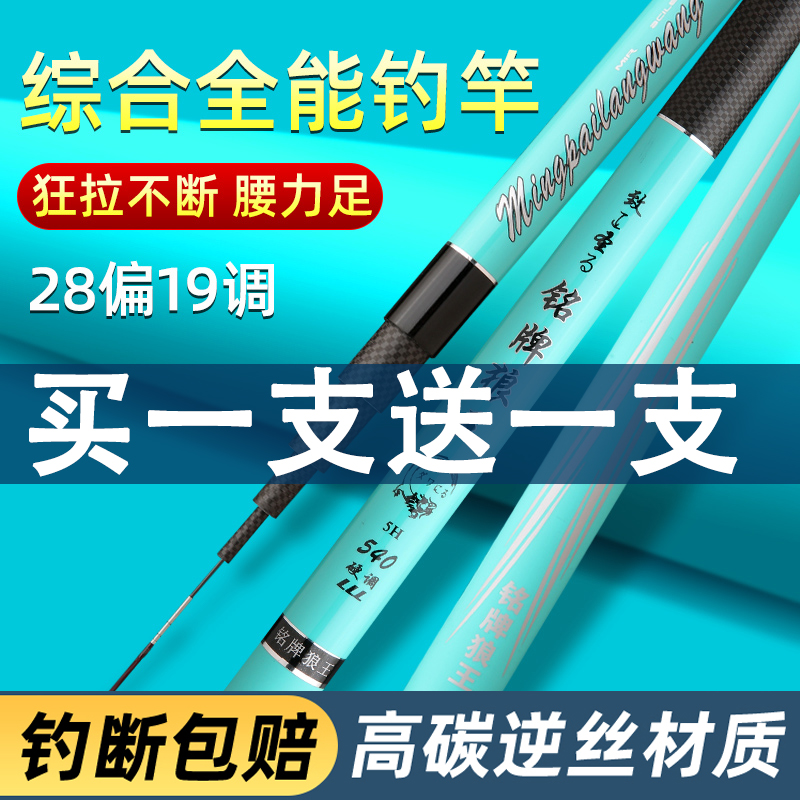 Nameplate wolf king fishing rod ultra-light super hard 28 adjustment 5 meters 4 fishing rod 6 meters 3 fishing rod 7 meters 2 fishing rod set