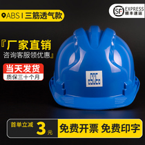 Safety helmet construction site male national standard construction engineering leader helmet thickened white electrician custom logo printing