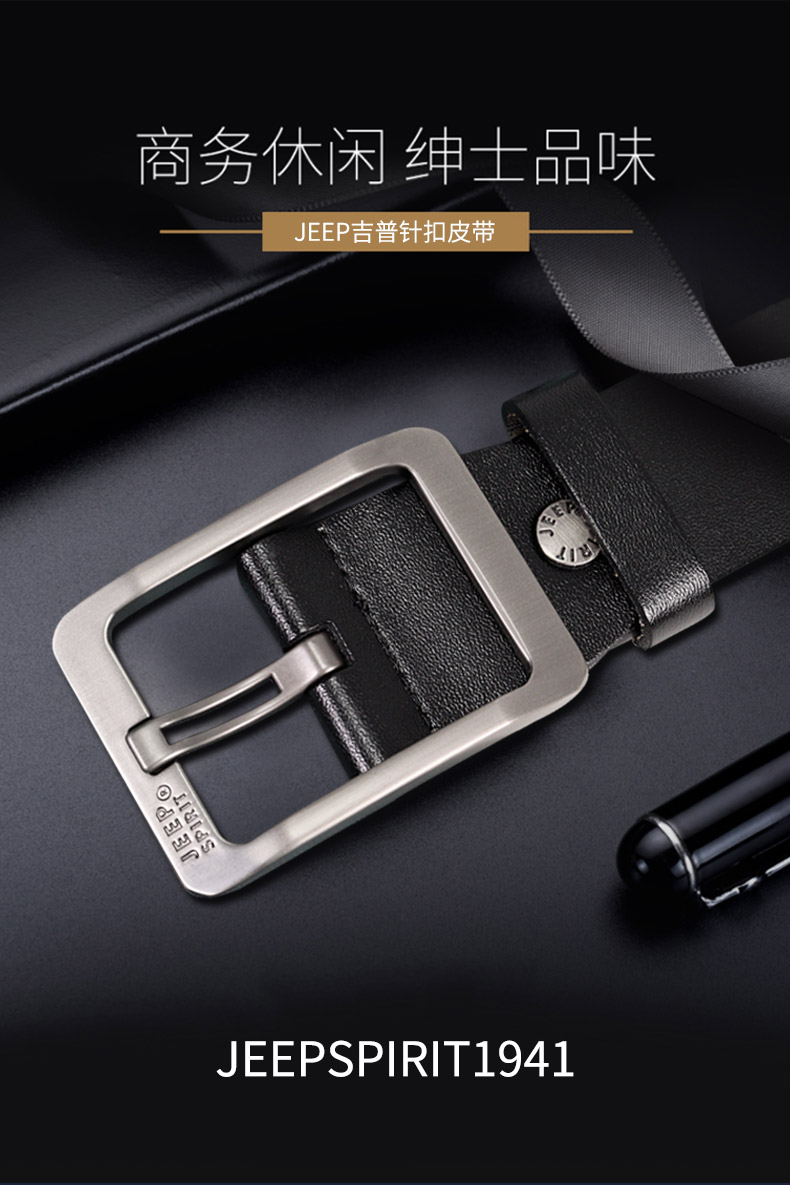 JEEP SPIRIT 21年款 男式针扣牛皮腰带 天猫优惠券折后¥39包邮(¥109-70)多款可选