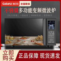 Galanz G90F25CSLV-C3 (G0) microwave oven home smart frequency conversion stainless steel flat panel
