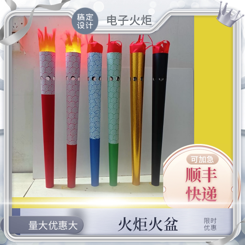 Torch, Electronic Torch, Sports Event Torch, Simulated Torch, Real Fire Torch Stand, Torch for Passing the Holy Flame, Prop Torch Torch, Electronic Torch, Sports Event Torch, Simulated Torch, Real Fire Torch Stand, Torch for Passing the Holy Flame, Prop Torch