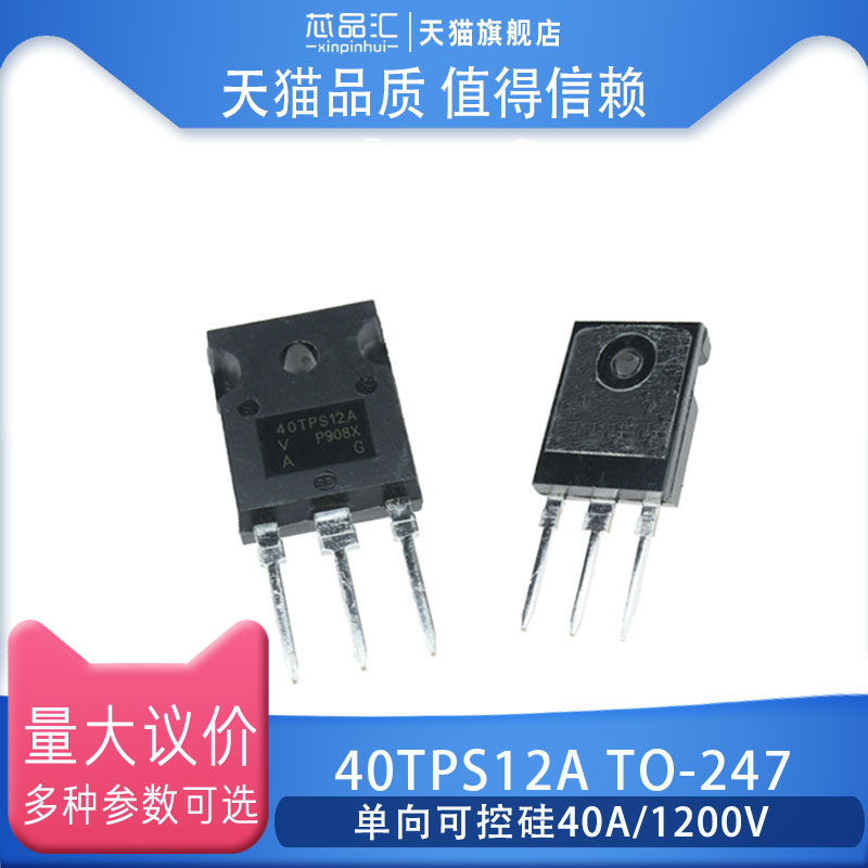 Brand new imported 40TPS12A unidirectional semiconductor control rectifier 40A 1200V TO-247 fish machine