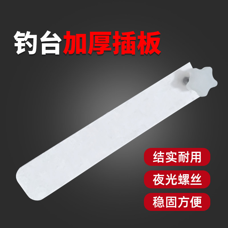 Dry Bull Homemade Fishing Desk Accessories Fishing Desk Insert Bolt Fishing Desk Universal Hold Brake Screw Luminous Screw Thickened Plugboard