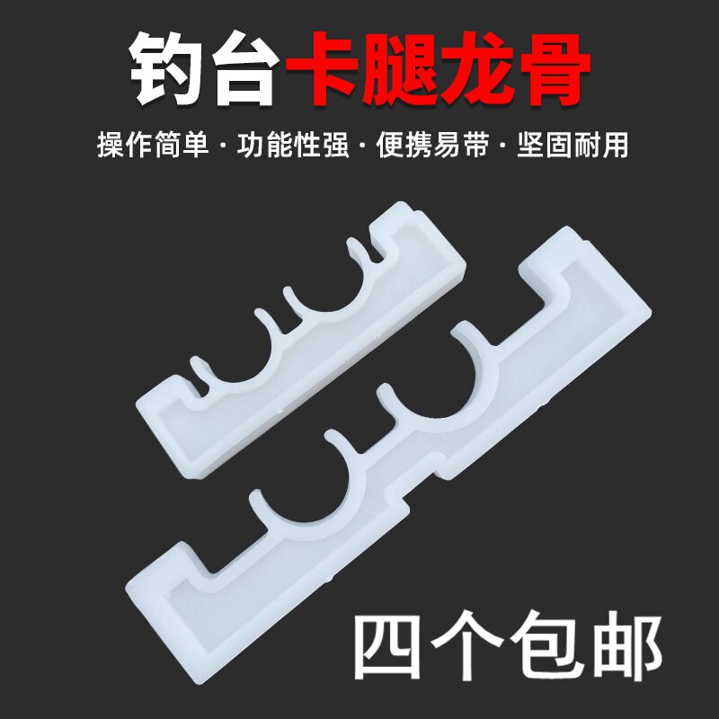 Fishing bench keel Diaoyutai leg fixing device Leg Instrumental Fishing Desk Load Bearing Leg Keel 32mm diameter leg special