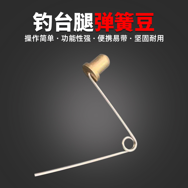 Fishing bench General accessories Diaoyutai Cumin Bean Katou Spring Bean Fishing Chair Fishing Bench Telescopic Leg Spring Bean