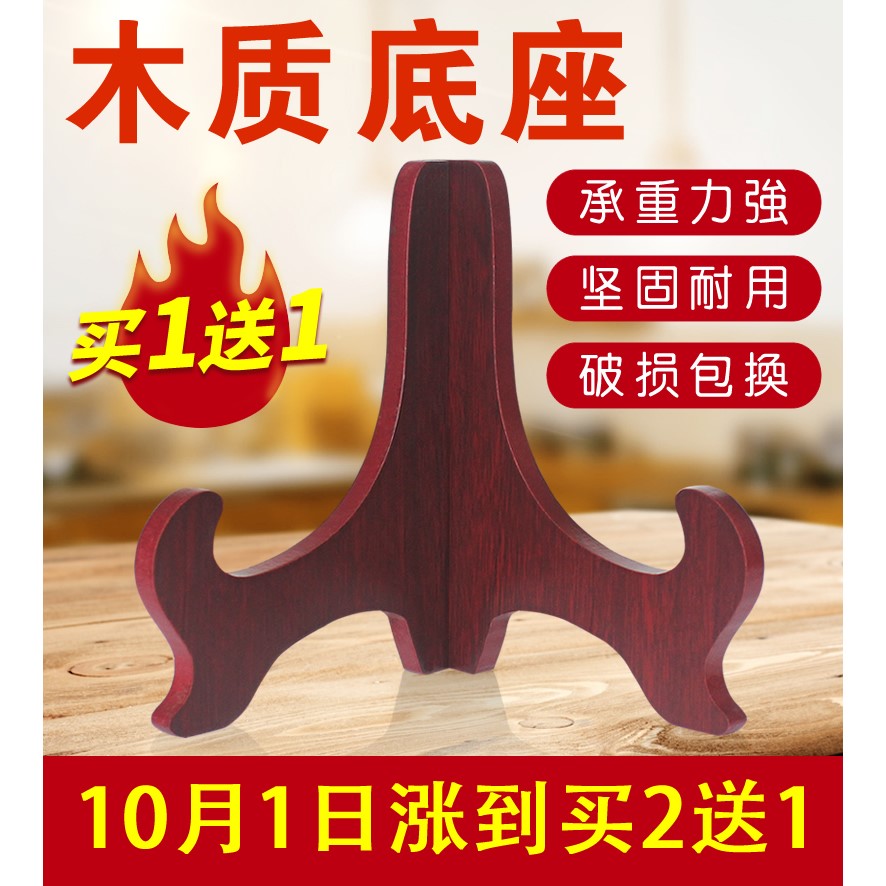 Plate holder certificate of merit photo frame shelf holder craft gifts decoration display stand tea cake rack picture frame photo frame photo rack