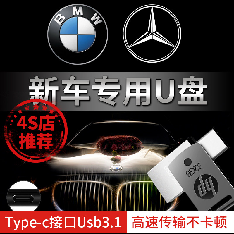 BMW Benz Audi new car special steam on-board with disc type-c dual connector usb3 1 Blackglue chip high speed transmission of uncarton car usb on-board mp3 mobile phone computer versatile