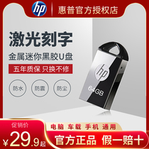 hp HP car USB flash drive 32g mini mini short invisible small capacity car dedicated USB flash drive Small car car usb waterproof miniupan mini version of the USB flash drive Small USB flash drive