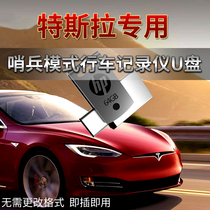 (Tesla special)Model 3 SXY car driving recorder u disk type-c dual interface usb3 1 high-speed sentinel mode U disk Android mobile phone expansion USB disk