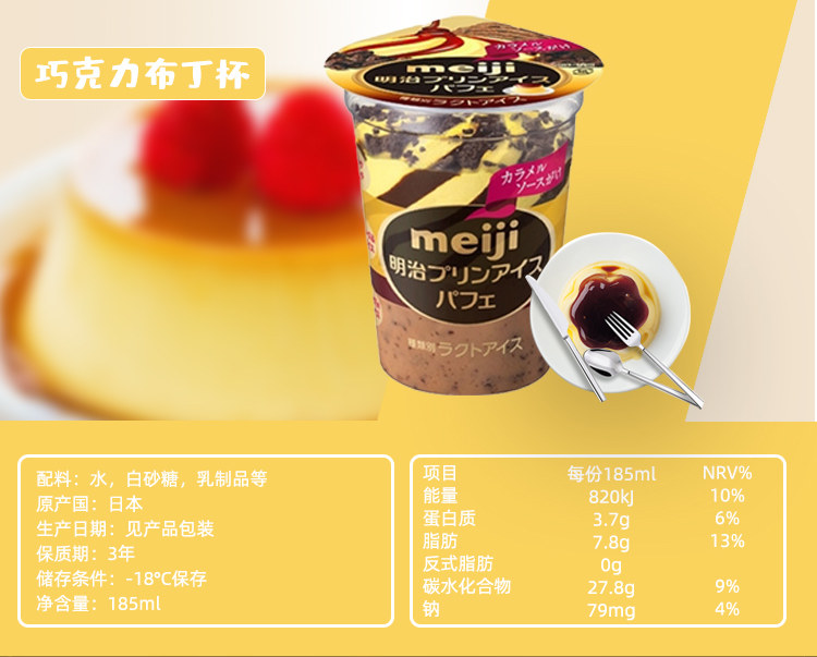 日本明治 超级杯大礼包 7杯套餐 图9