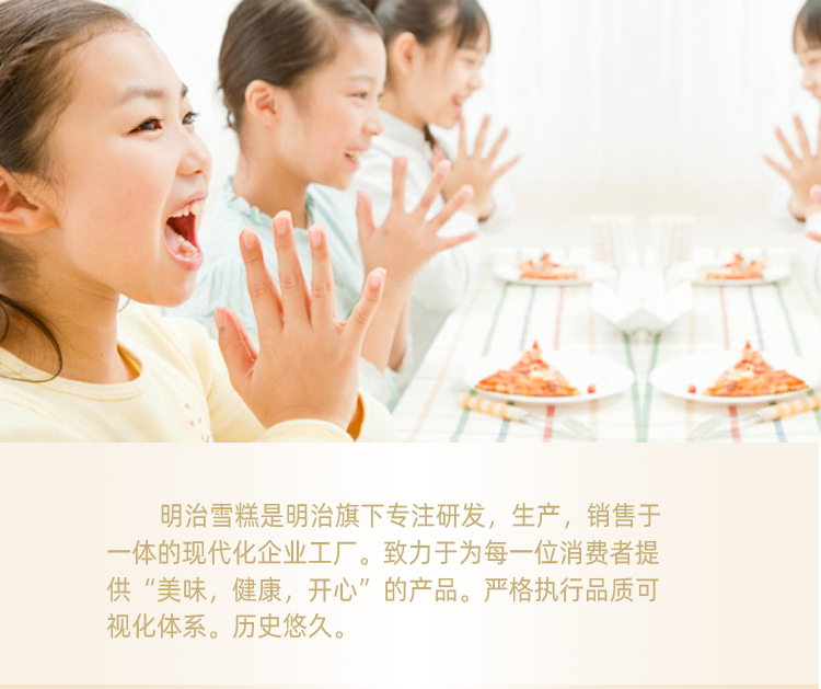 日本明治 超级杯冰激凌 150g/盒 图2