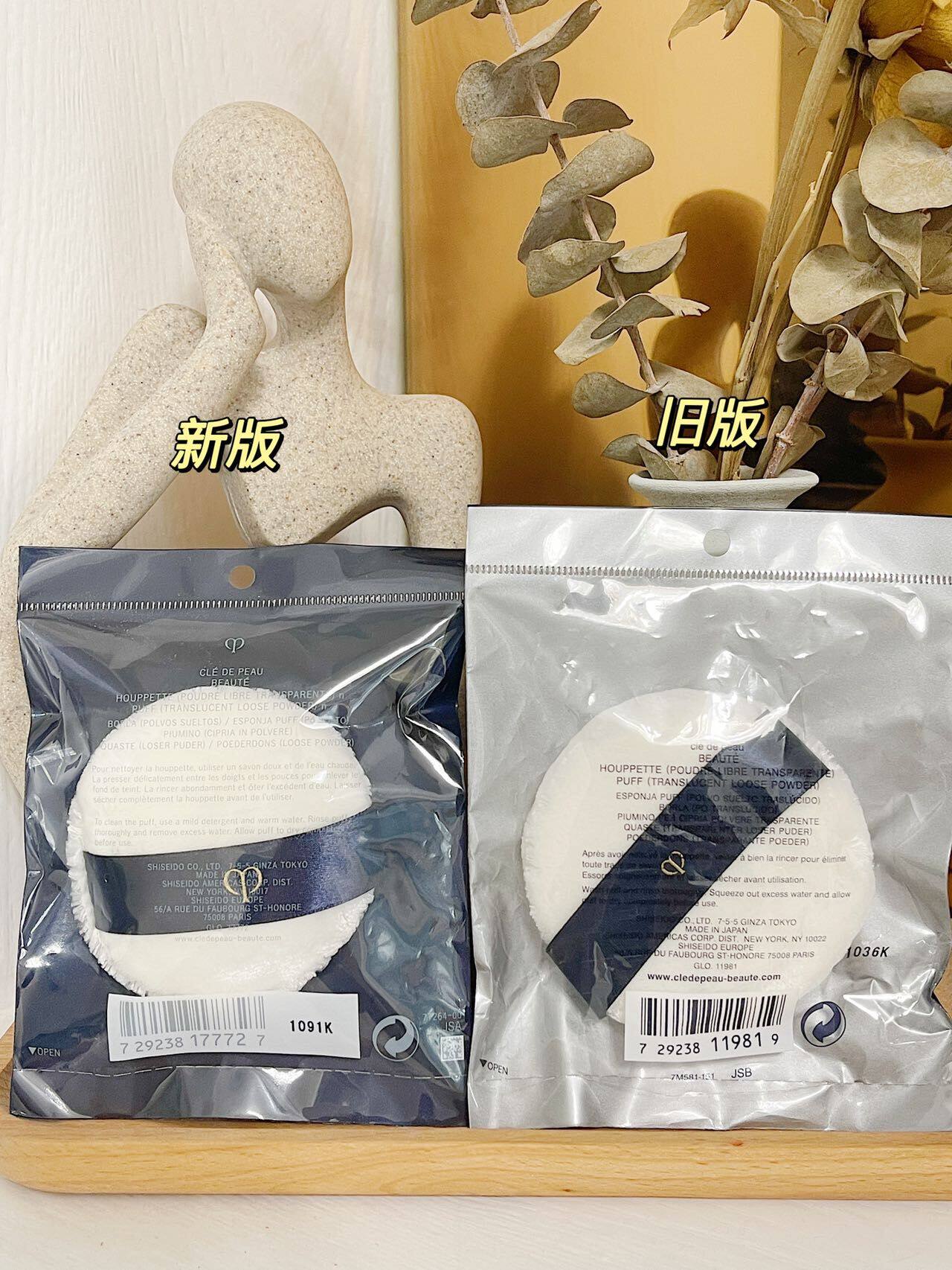 CPB new version of the new powder puff skin key plush honey powder puff loose powder puff light surplus puff