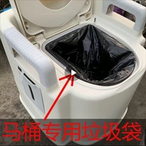 Garbage bag household thick large 50 × 60 seat toilet bag elderly portable toilet toilet cleaning