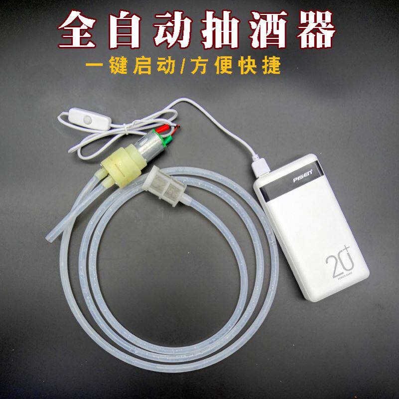 Electric wine artifact self-priming wine beater automatic wine extractor household wine suction device wine filter liquor filter