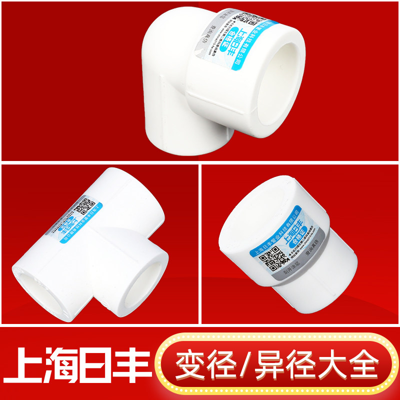 Shanghai Rifeng 4 minutes 20ppr reducer elbow 6 minutes 25ppr reducer direct reducer tee reducer elbow accessories