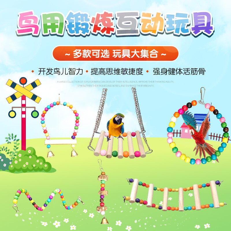 Parrot toy supplies nibble with a cloud ladder Climbing Rings Climbing rings Climbing Rings Climbing rings Climbing Rings PUZZLE BIRD CAGE LADDER STAND ROD