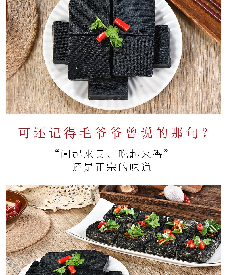 【超值仅8.8】湖南正宗长沙臭豆腐40片