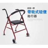 Пожилой четырехбонный костынный табурет инвалид с колесами с колесами с колесами, вручную в велосипеде, многофункциональный