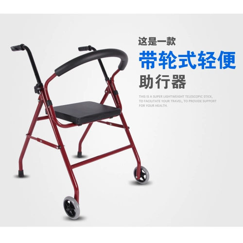 Пожилой четырехбонный костынный табурет инвалид с колесами с колесами с колесами, вручную в велосипеде, многофункциональный