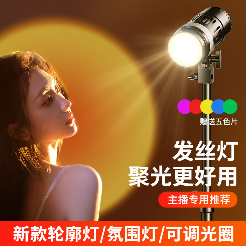 Hair Complement Lightbulb Anchor dedicated live background shooting Gods Teenage Girl Spotlight Contour lighting Photography Professional Indoor Photo Atmosphere Light video shooting behind Spotlight Device Lights-Taobao