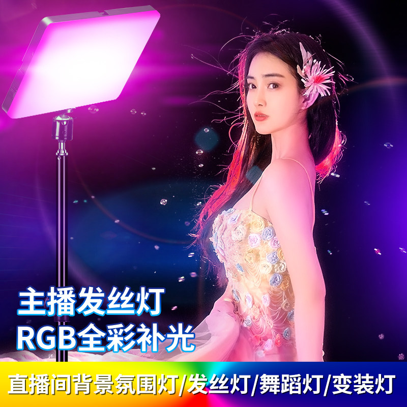 RGB live haircut Spotlight Room background Atmosphere Light Live Film Shooting of Shake Soundnet Red Main Podcast Dance Room Seven Colorful Background Wall Behind photo Gods Girl Tablet Spotlight