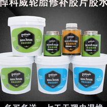 Tire repair film glue car tire vacuum tire patch mushroom nail outer inner tube cold repair tire repair rubber
