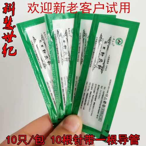 1 Задняя часть Pushan Shanchuan 10 Detpeptic Acucuencture Acucuencructure на упаковку 10 с иглой и иглой для разборки труб