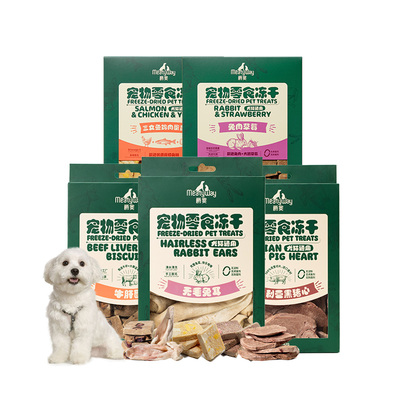 【新品首发】Meatyway爵宴狗零食冻干犬猫通用磨牙棒训练奖励零食