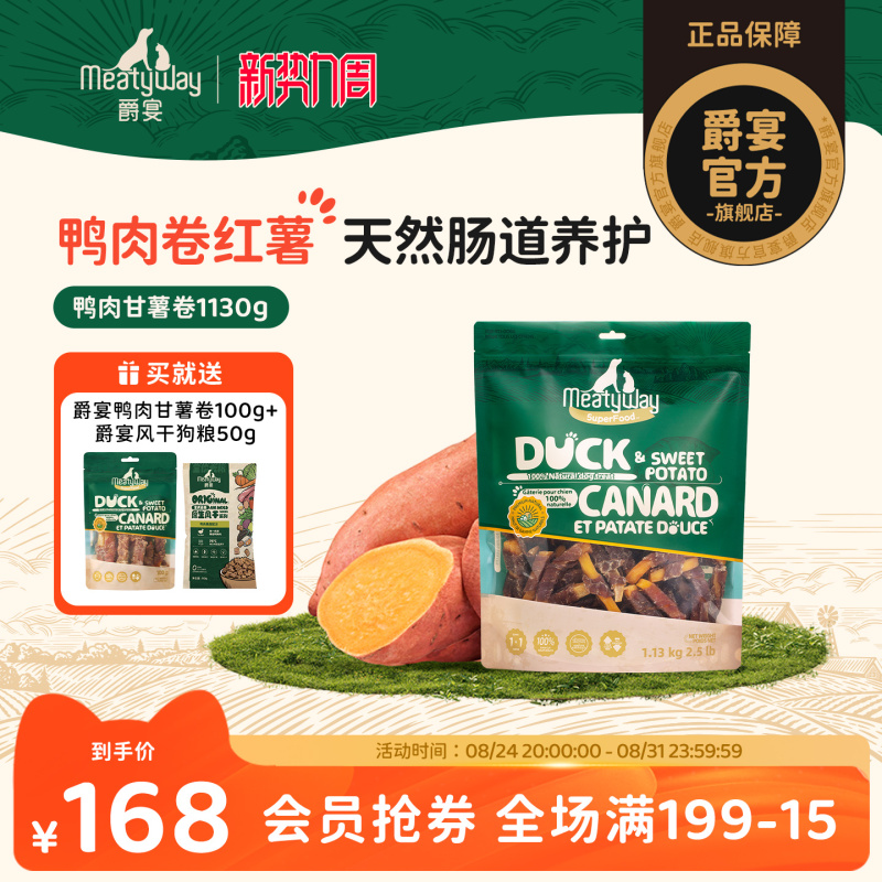 Meatyway Duck Meat Wrapped Sweet Potato Rolls Teething Training Reward Carrot Chicken Jerky Dog Pet Snacks