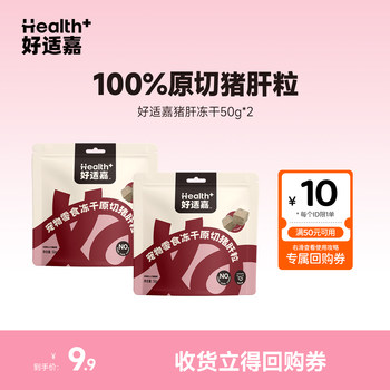 Haoshijia haoshijia pet dog and cat snacks freeze-dried raw cut pork liver 50g*2