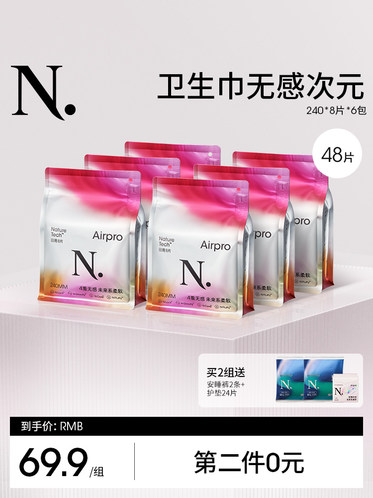 babycare旗下小N卫生巾官方正品日夜安睡透气防漏护垫姨妈巾经期