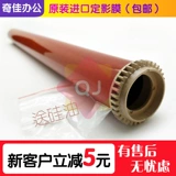 Toshiba ES 5508A 6508A 7508A 8508A Импортированная фиксированная теневая пленка отопление и трогательная стальная пленка с помощью снаряжения