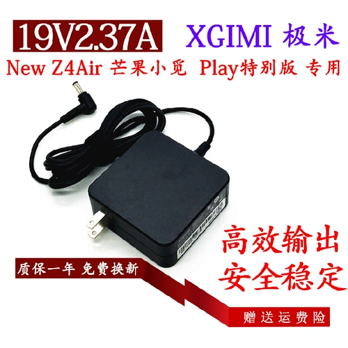 Подходит для XGIMI XGIR NEW Z4AIR XH04A Проекционная машина зарядка кабель XH05A Адаптер питания 1