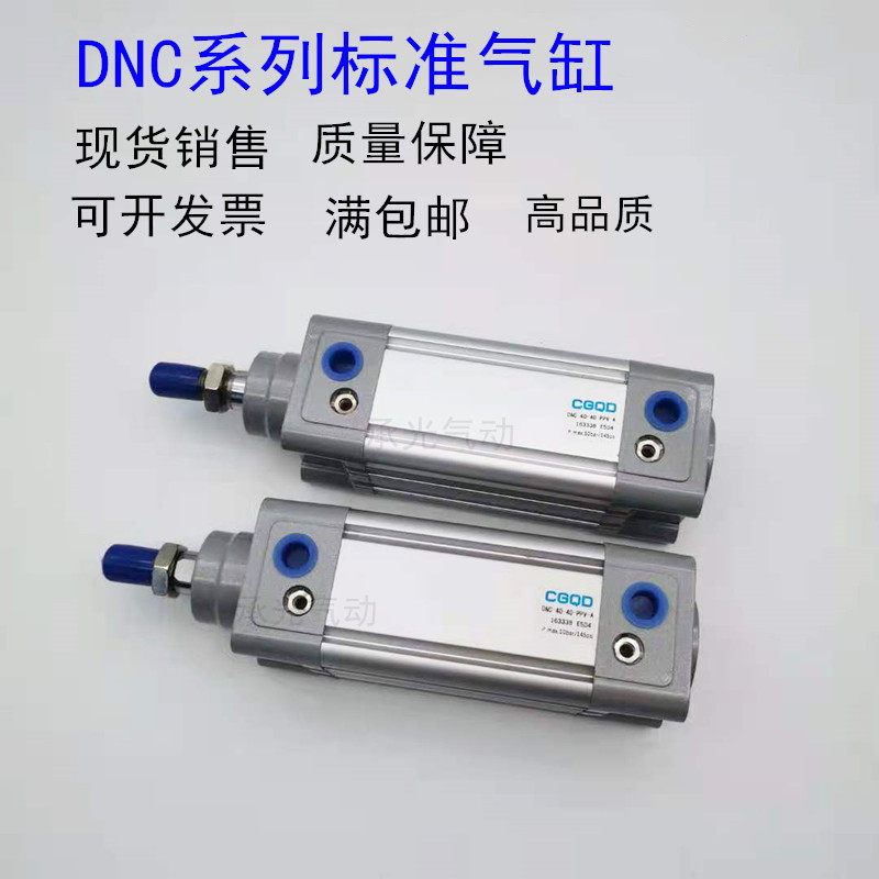 FESTO FESTO DCC SE32 40 50 63 80 100-25-50-75-100 standard cylinder