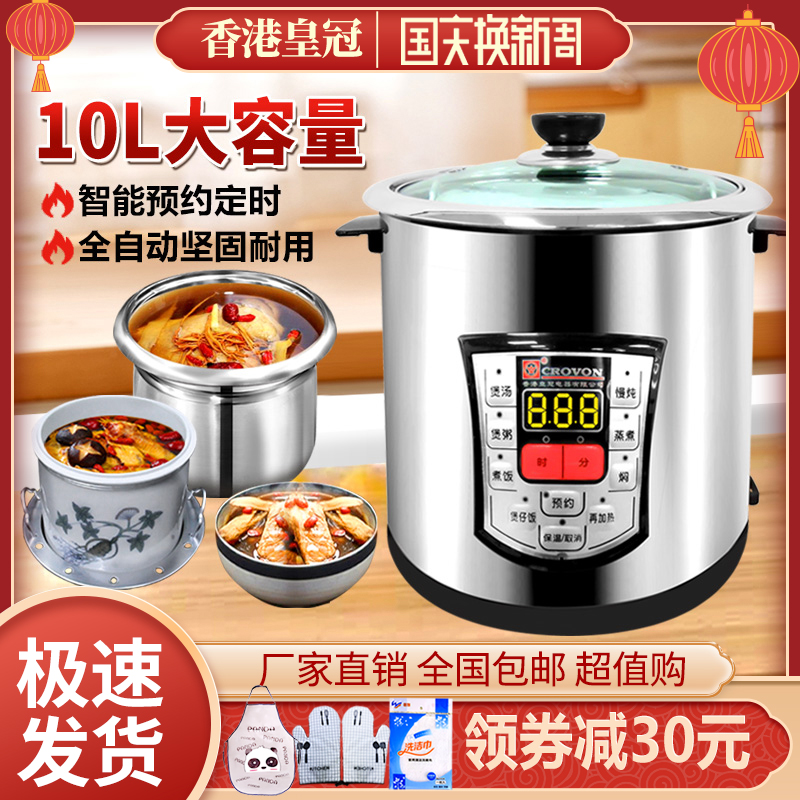CROVON SS-58TM Crown Stainless Steel Electric Soup Pot