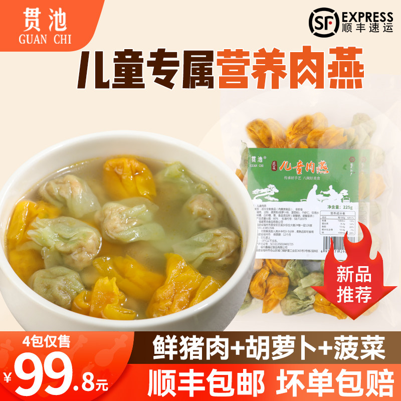 Infant small wonton children's small chaos meat Yan wonton handmade fresh vegetables fast food nutritious breakfast baby eat